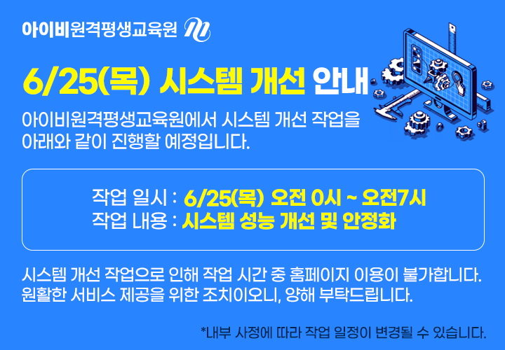 서비스 점검 안내
